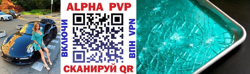 Alpha PVP Соль  где продают наркотики  Подпорожье 