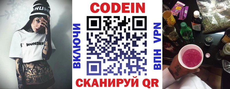 darknet какой сайт  Подпорожье  Кодеиновый сироп Lean напиток Lean (лин) 