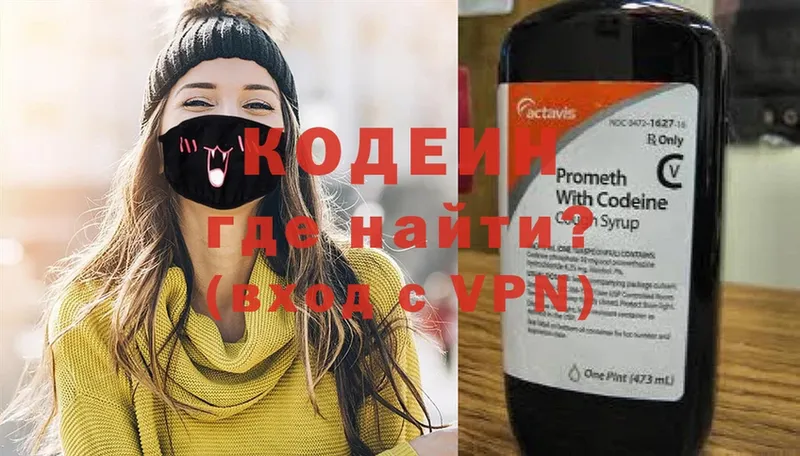 Кодеиновый сироп Lean Purple Drank  Подпорожье 