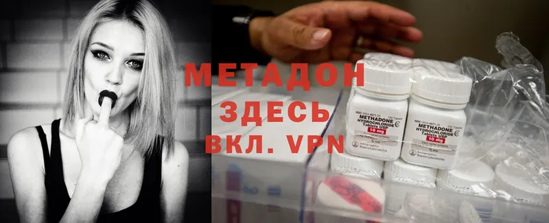 МЕТАДОН methadone  Подпорожье 